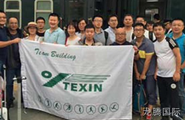 青海长云 丝路甘肃——2017龙腾国际管理层西北之行