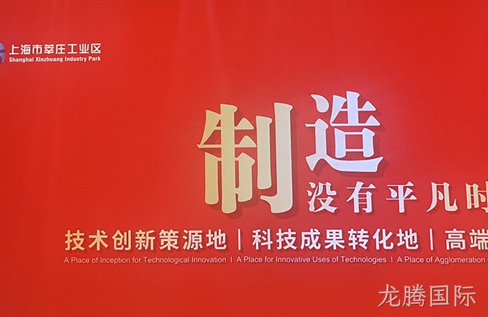 厉害了！龙腾国际集团获评2020年度百强企业！