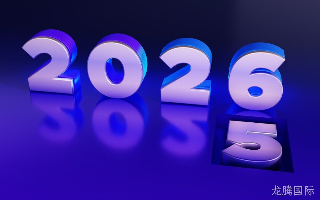 2026年元旦董事长献词