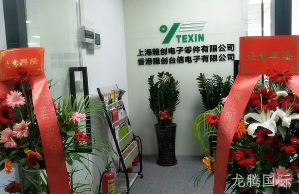 热烈祝贺我司深圳办乔迁新址