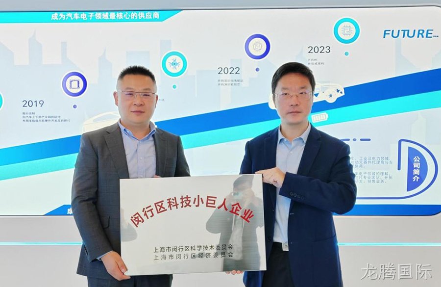 上海谭慕半导体荣获“闵行区科技小巨人企业”称号