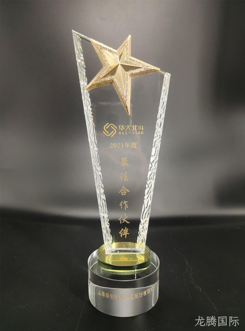2021华大北斗最佳合作伙伴