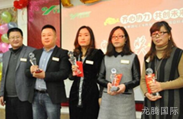 “齐心协力，共创未来”2015年年会